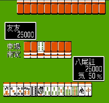 Chuugoku Janshi Story - Tonfuu (Japan) screen shot game playing